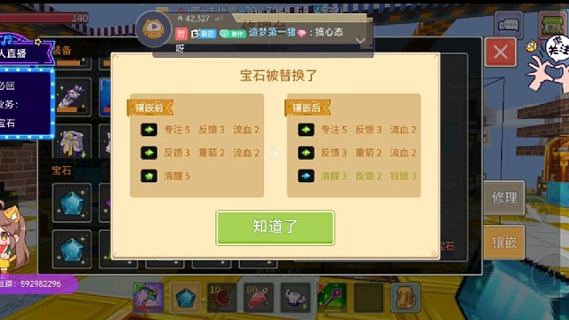 反馈三十无畏套打宝石教学（中）