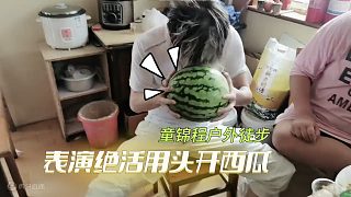 【童锦程】表演绝活：用头开西瓜