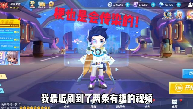 天一君逃跑吧少年：梗也是会传染的！