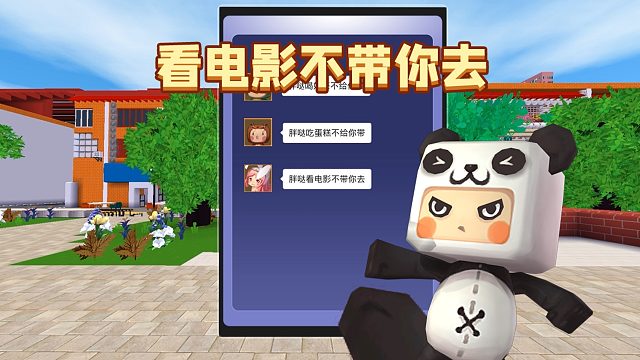 迷你世界：胖哒被欺负？看电影不带胖哒去的真正意思竟然是……
