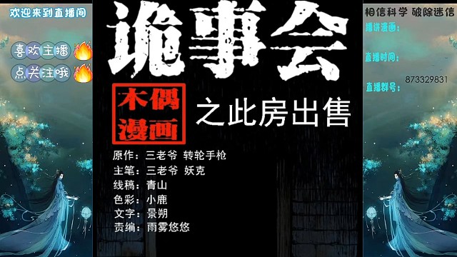 遇到凶宅怎么办