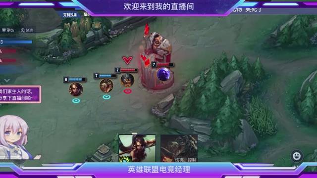 英雄联盟电竞经理