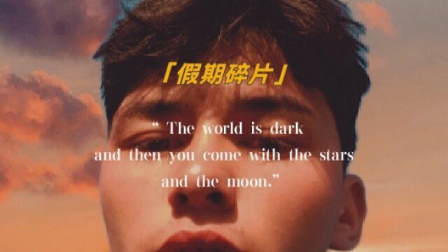 不怕我孤独，只怕你寂寞。