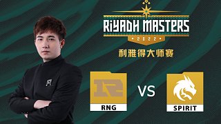 利雅得大师赛 fy解说 RNG vs Spirit-1