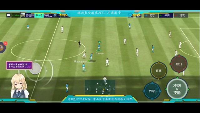 小禁区内跳起桑巴热舞，来回扭动身体+寻找战机