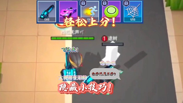 逃跑吧！少年:《大神玩家都在用的小技巧！》