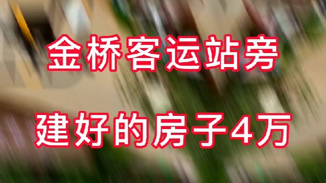 南宁金桥客运站胖四字开头还在等什么过了疫情期间就没有盼头了