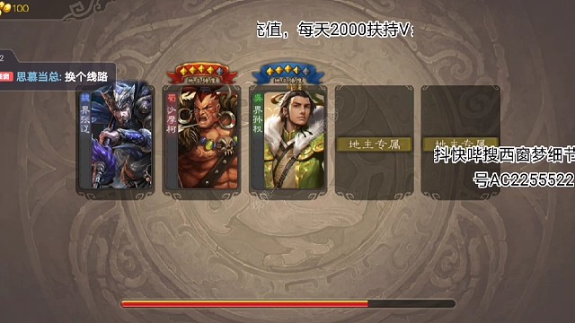 险胜一桃的许攸