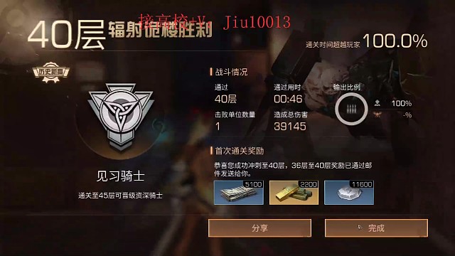 老卡延迟，40层55秒出电梯竞速46