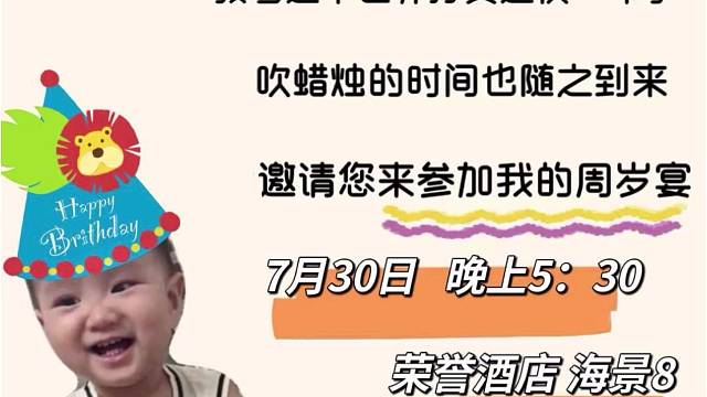 米蔬宝宝生日快乐