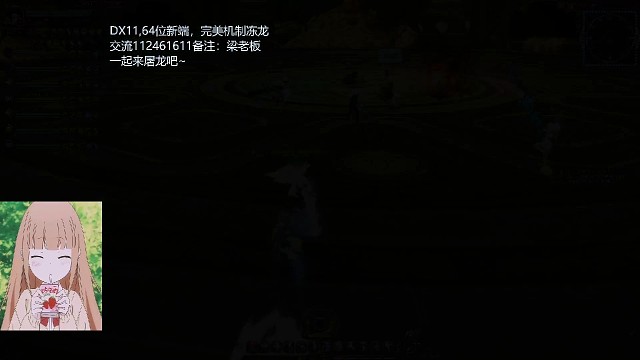DN龍之谷劍皇18c妖狐通關4r視頻