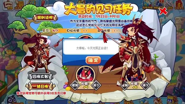 【第三天】目标阳光11
火焰巨兽：增+火魔：增