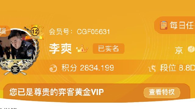 水友指导棋复盘讲解（适合野狐7d）