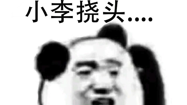 这样的猎人你爱了嘛