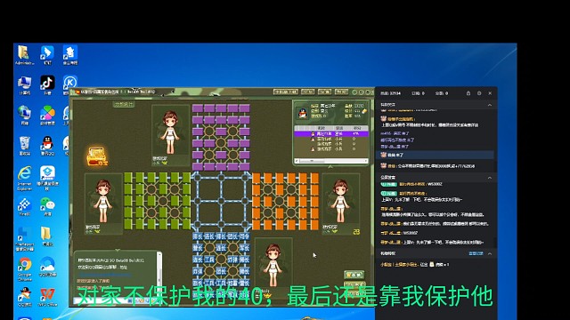 对家不保护我40，最后还是我保护他