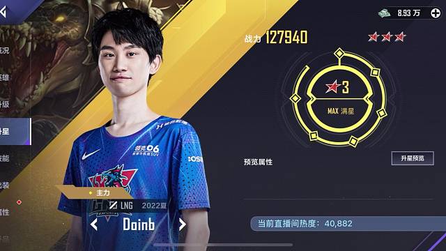 满突8星doinb打造极致中单