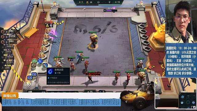 依旧有毒的直播间