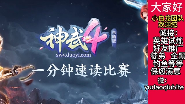 神武4巅峰比赛一分钟速度