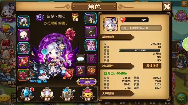 推荐一个好玩的弹弹堂手机游戏哦