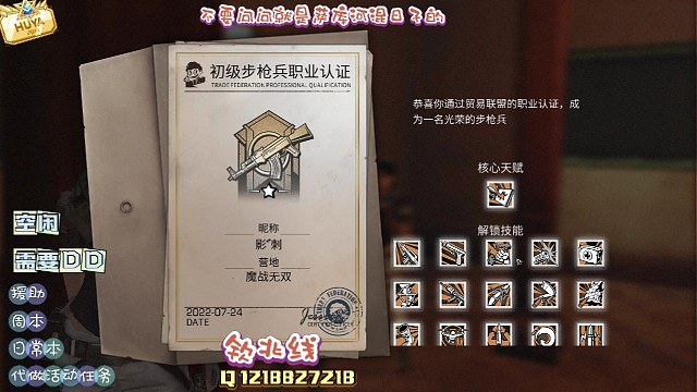 也不知道玩啥职业好瞎玩