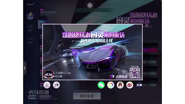 新人直播。一起上分