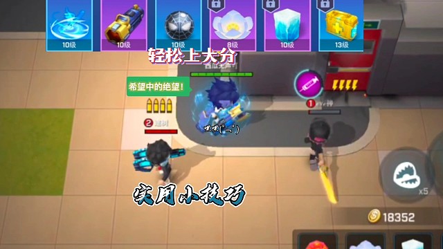 逃跑吧！少年:《超实用的小技巧！》