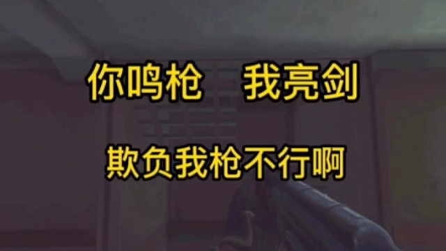 逃离塔科夫:你鸣枪我亮剑，欺负我枪不行啊。