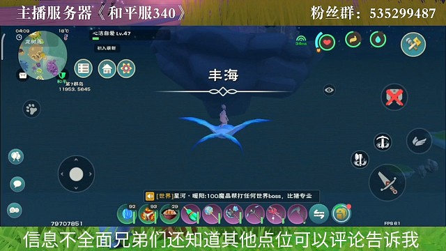 天空岛夕阳花点位路线，兄弟们快来看！