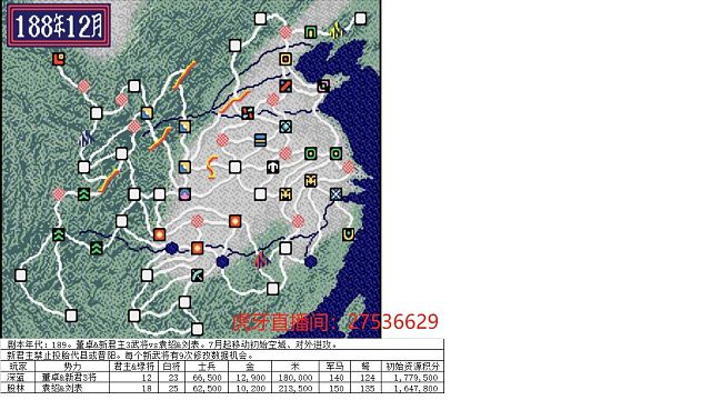 深蓝の三国志对战-第一季-第1集上