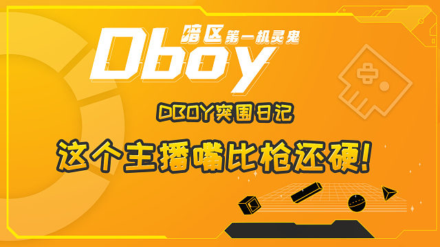 这个主播嘴比枪还硬！