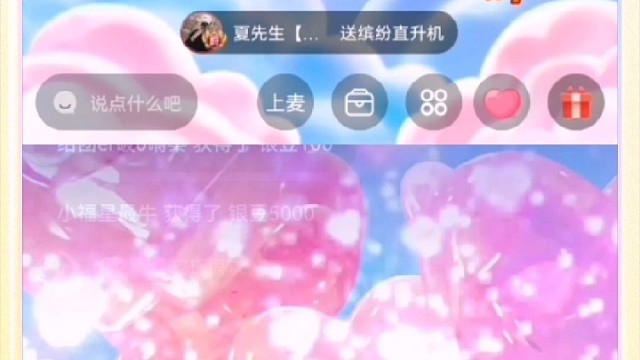 《为你倾心vs缤纷直升机》