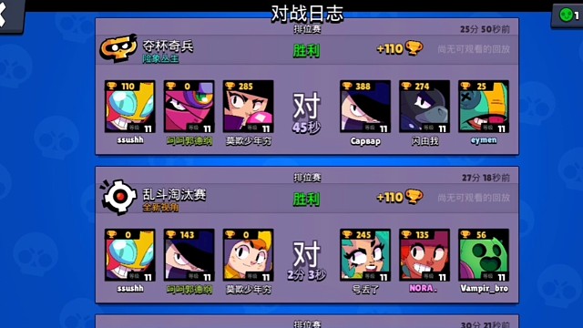 和粉丝一起连胜9场