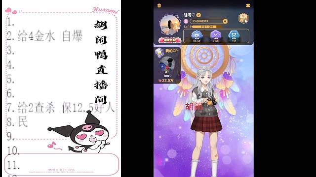 胡闹鸭的直播间