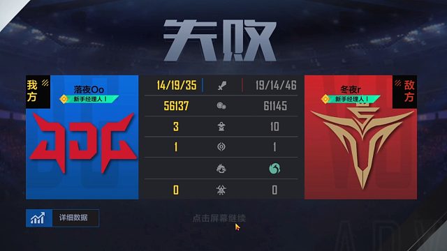 电竞经理模拟【第三期】369我对不起你！JDG惜败V5