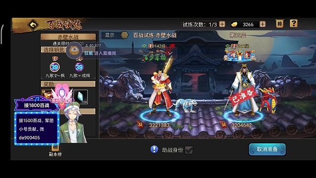 看来极限也就39了，只能赤壁官渡。还有一线希望