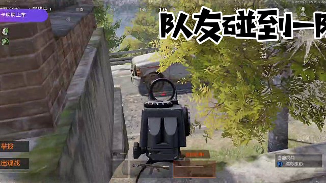 遇到一队，如何以少敌多！