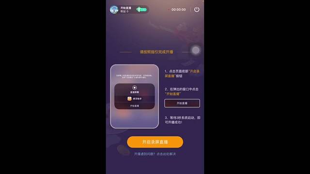 带粉直播冲巅峰