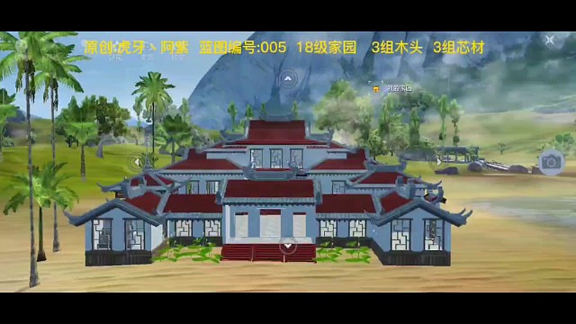 18级古风家园建筑