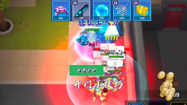 逃跑吧！少年:《这些开门小技巧，你都知道哪些呢？》