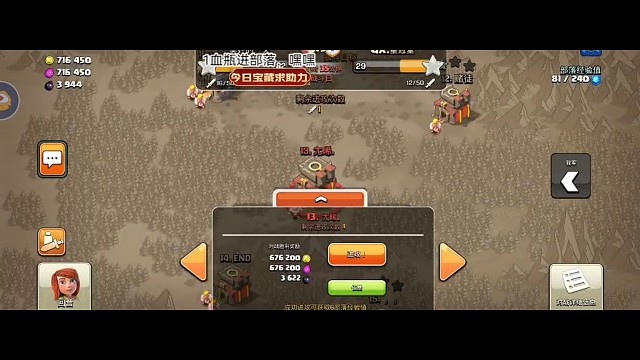 部落战武神跑偏了，但还是赢了嘿嘿嘿