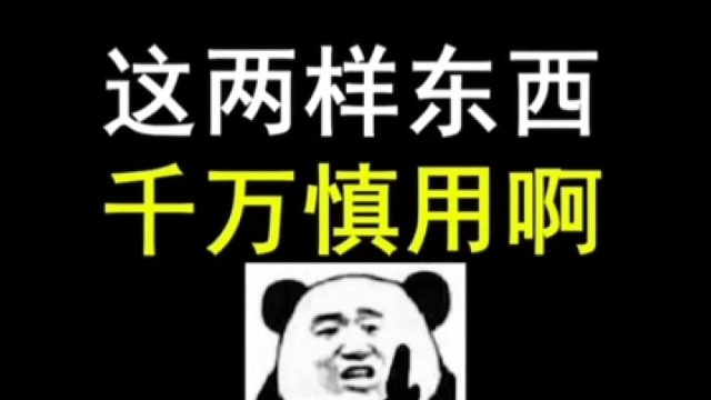 逃离塔科夫:这两样东西千万慎用啊。
