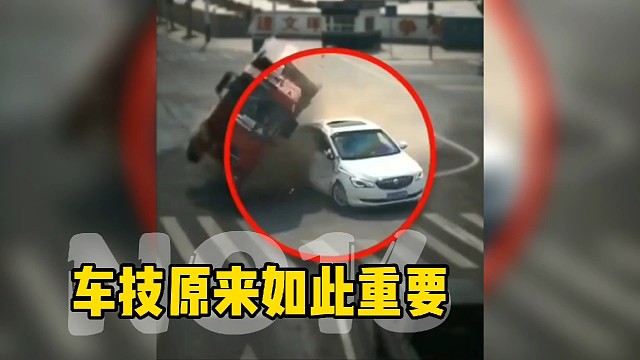 车技原来如此重要