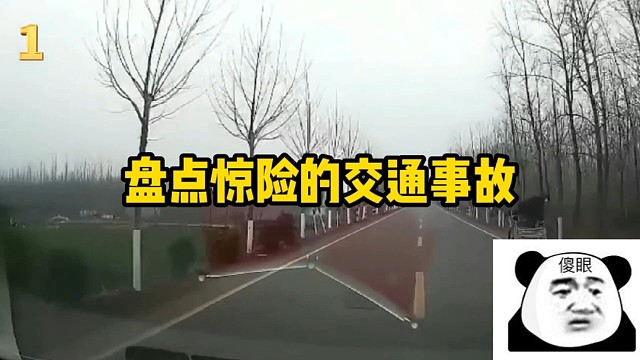 【交通事故】逆行危险。