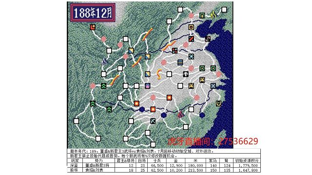 深蓝の三国志对战-第一季-第2集下