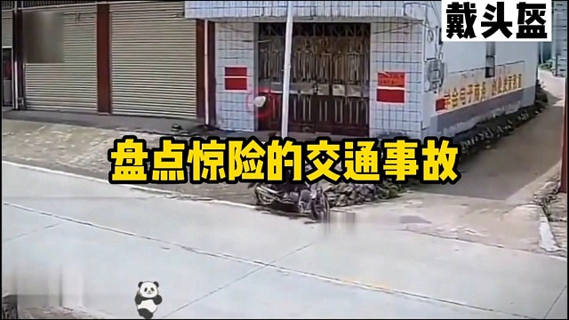 【交通事故】头盔真的不能脱。。