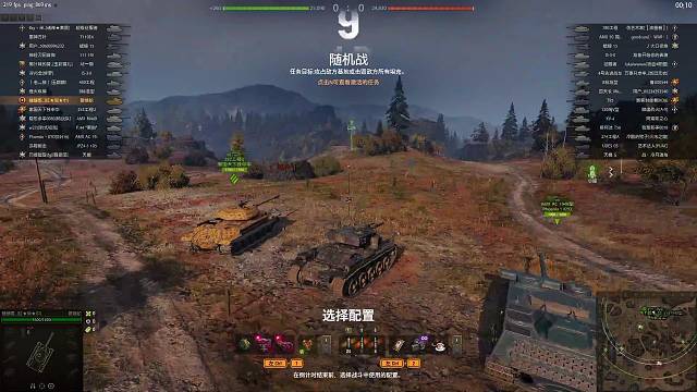 坦克世界-骑马砍杀