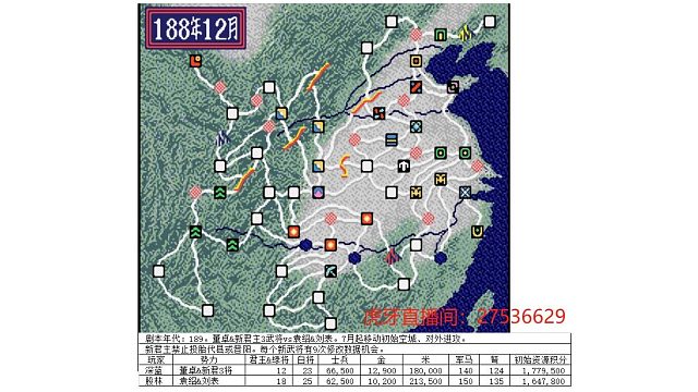 深蓝の三国志对战-第一季-第3集上