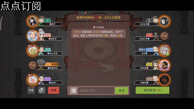 5号你觉得自己很幽默吗？很有节目效果？结果自己竟是小丑