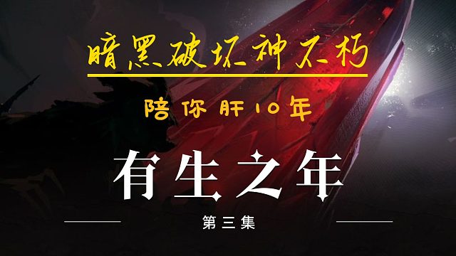 暗黑破坏神不朽 火男是什么