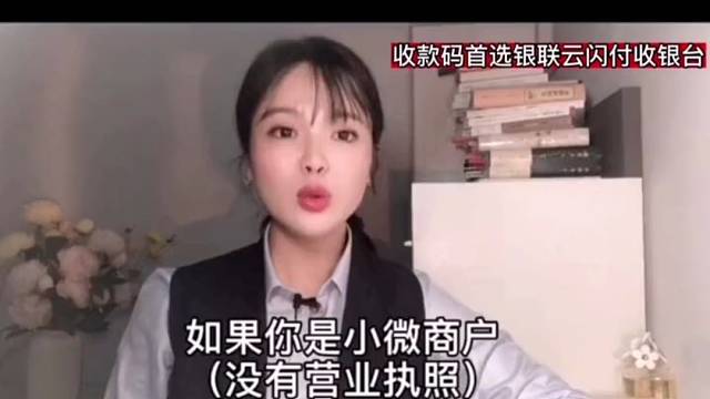收款码首选云闪付收银台